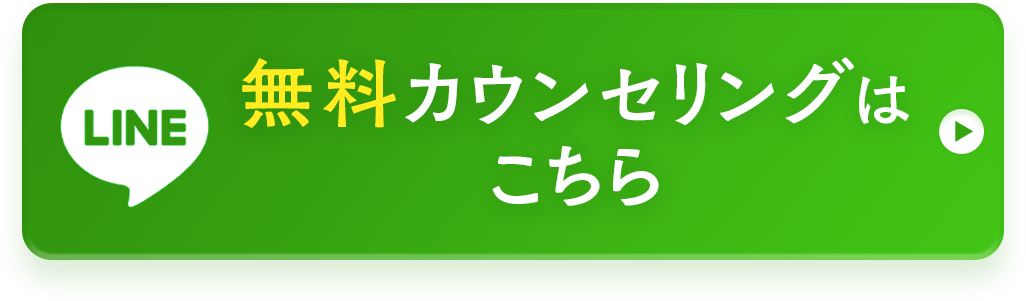 今すぐ講座を予約